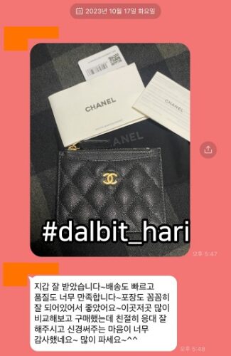 [국내배송] 샤넬 클래식 지퍼 카드 지갑 블랙 photo review